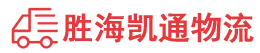 汕头到甘孜物流公司